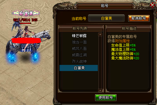 923yx《烈火战神》特戒带给你特别的感受